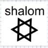 shalom- star of davi